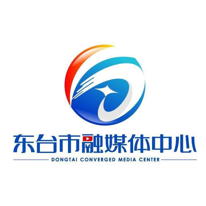 东台融媒