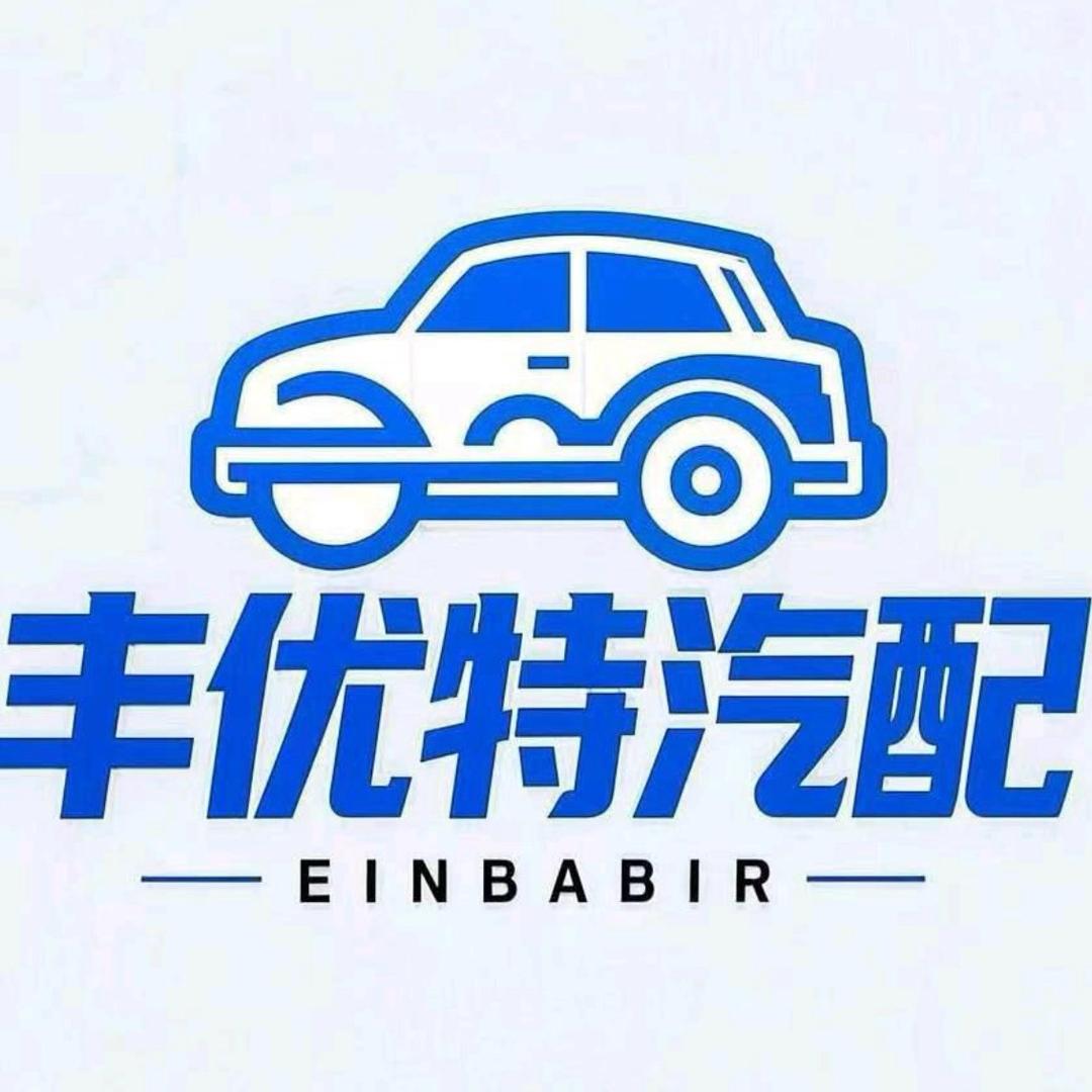 济南丰优特汽车零部件有限公司1
