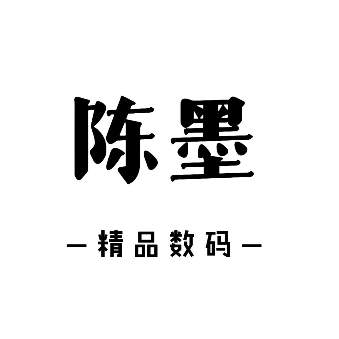 陈墨严选精品店