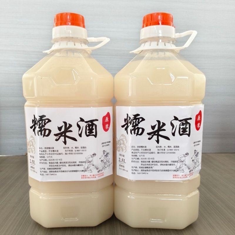 精源酒坊