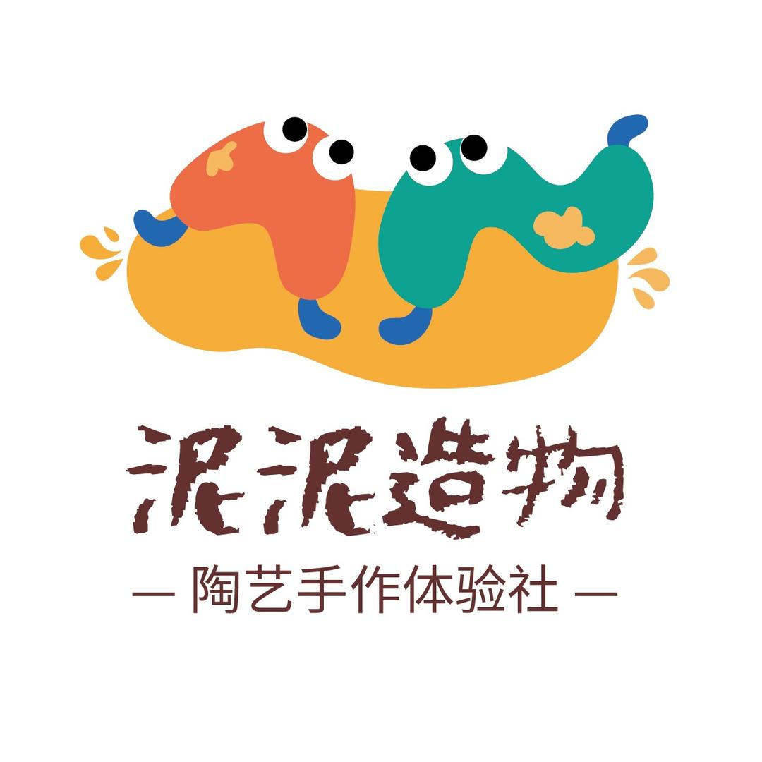 泥泥造物陶艺手作体验社