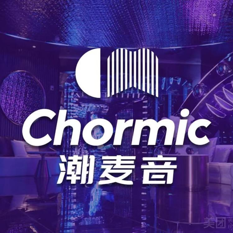 潮麦音AI智慧KTV（潍坊谷德广场店）