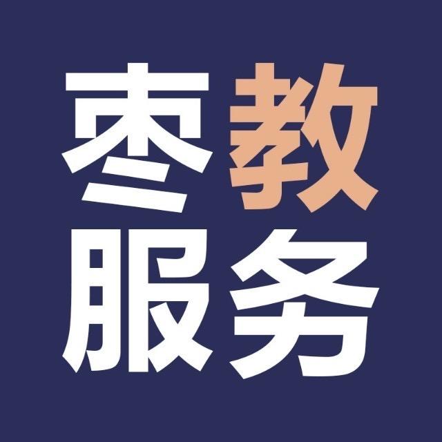 枣庄玖艺升学刘老师