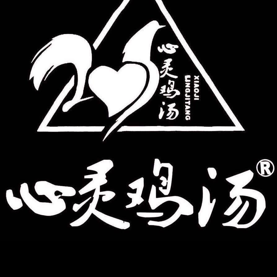 心灵鸡汤火锅店