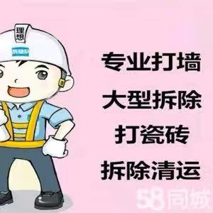 AAA金华敲墙拆除开槽队