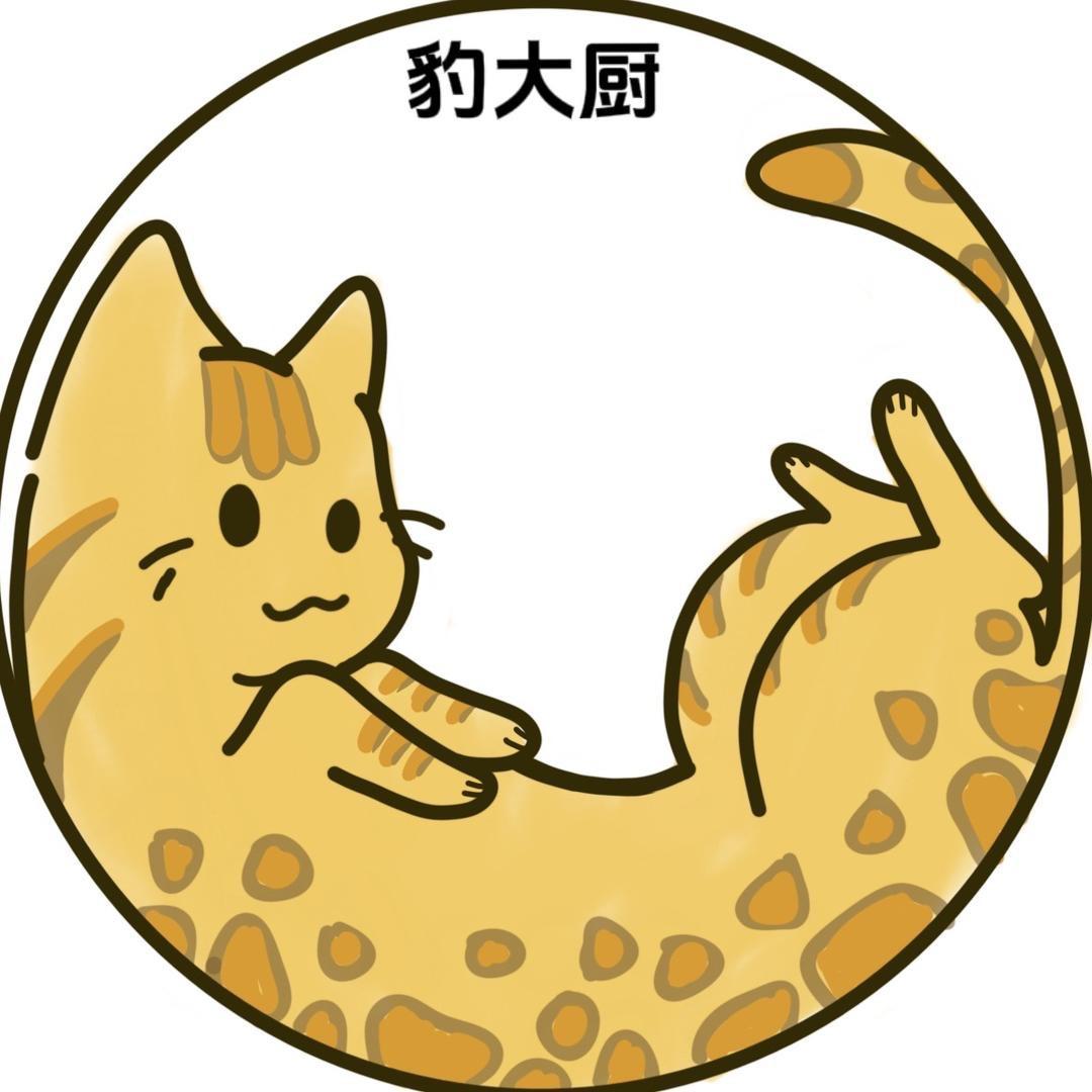 豹大厨