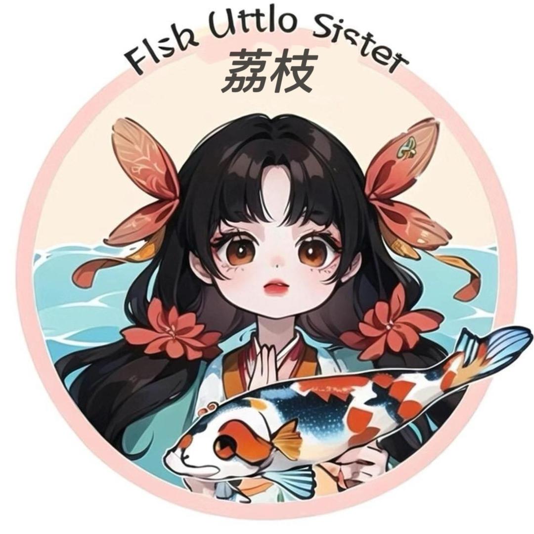 锦华有鲤