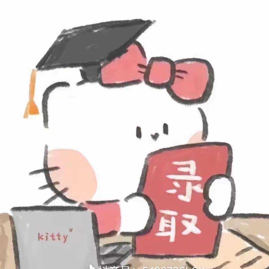 录取张（学习版）