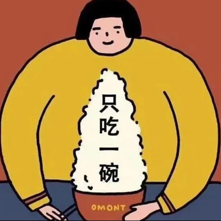 大大强💪