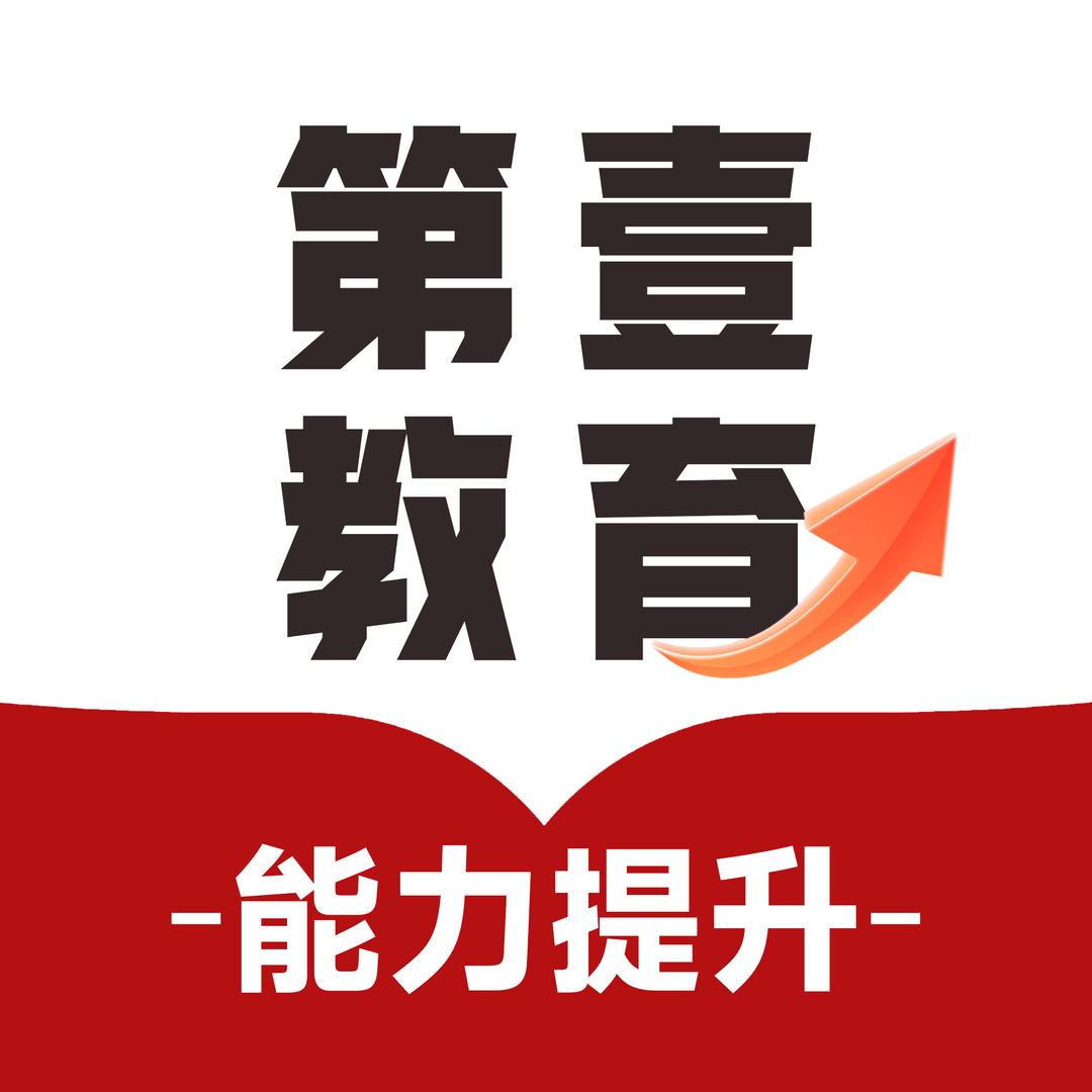 第壹教育·裘老师讲天津升学