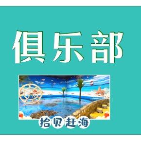 F4潮玩俱乐部（海博春天店）