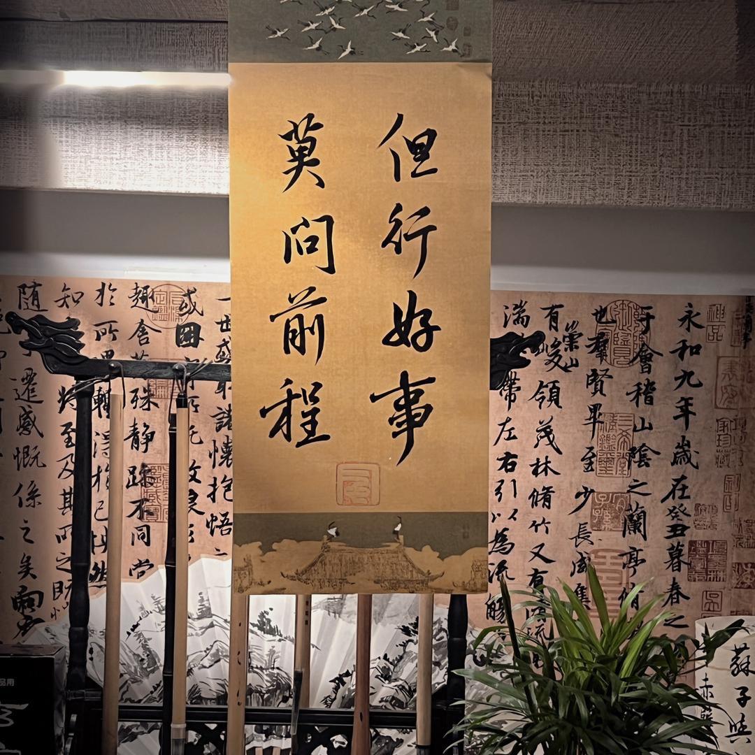 唐山市开平区夏庄金祥园饭店