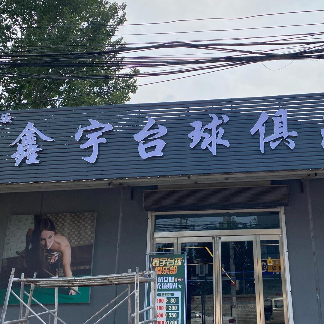 高升生活超市