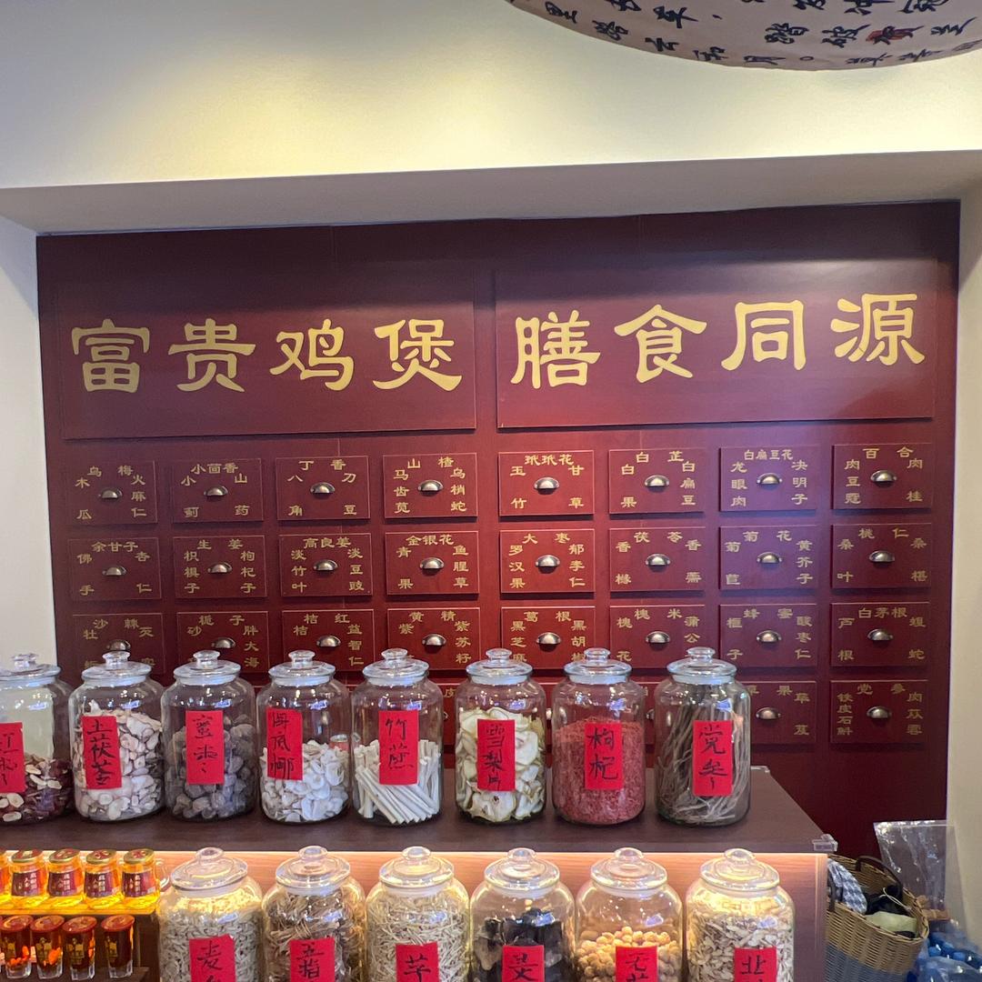 富贵鸡煲（临川店）官方号