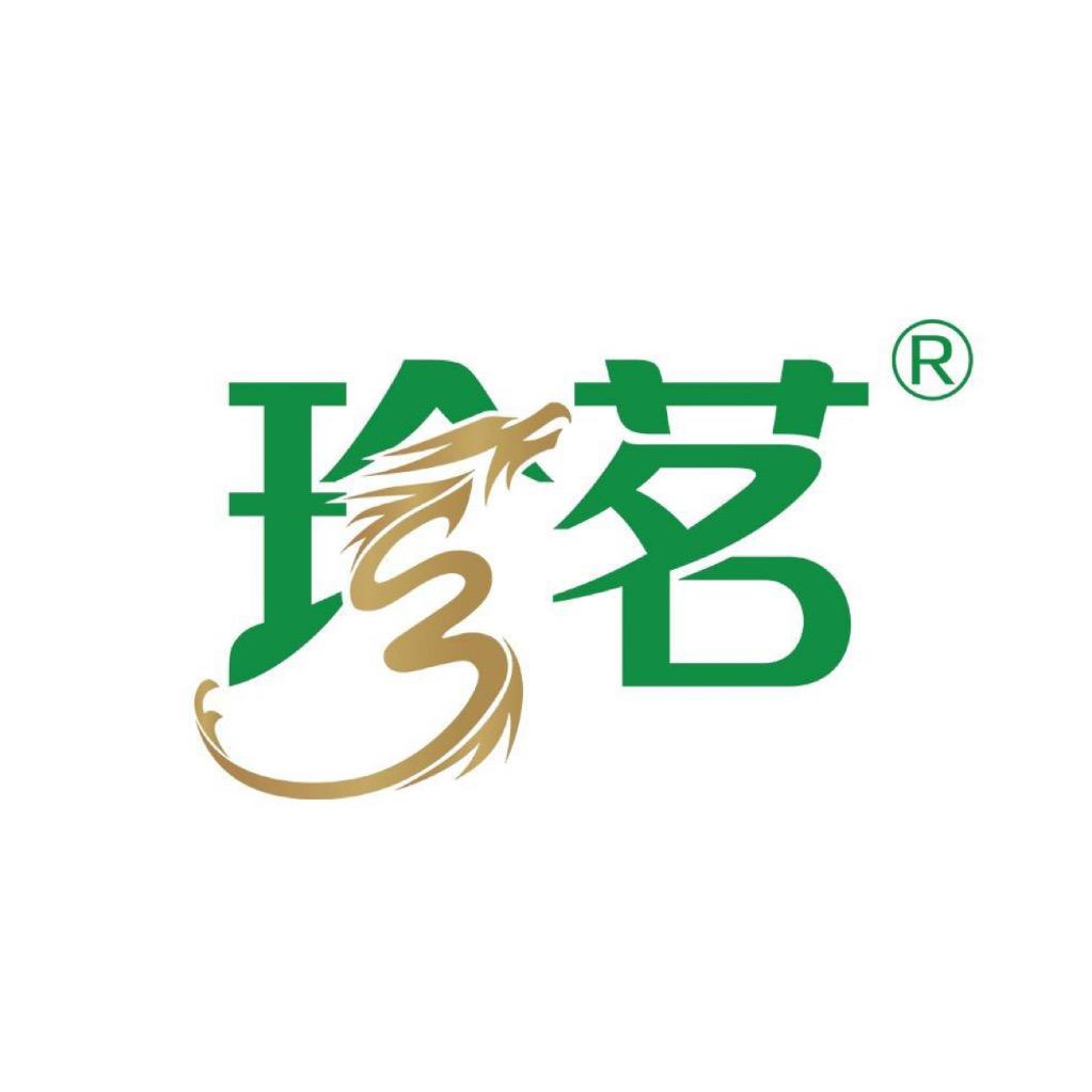 珍茗云南水饮专卖店