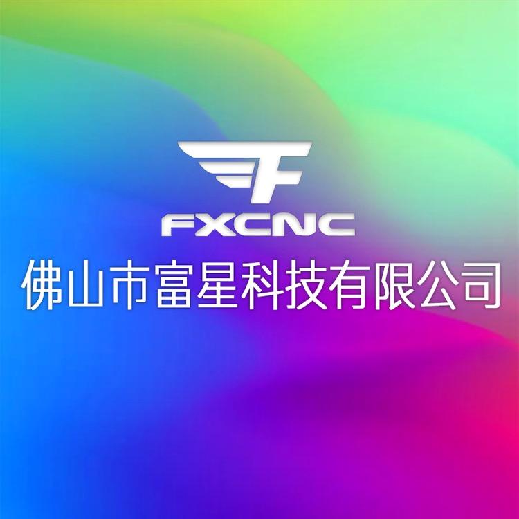 富星科技（生产开发摩托车、电动车升级件）