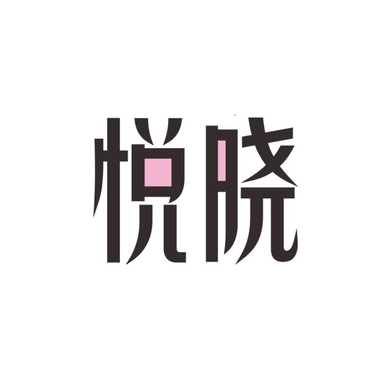 YERSHO悦晓内衣旗舰店