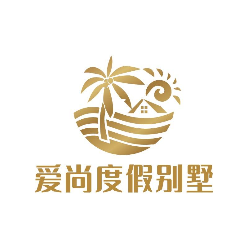 清远爱尚度假别墅