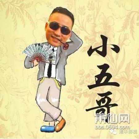 蓝田五哥