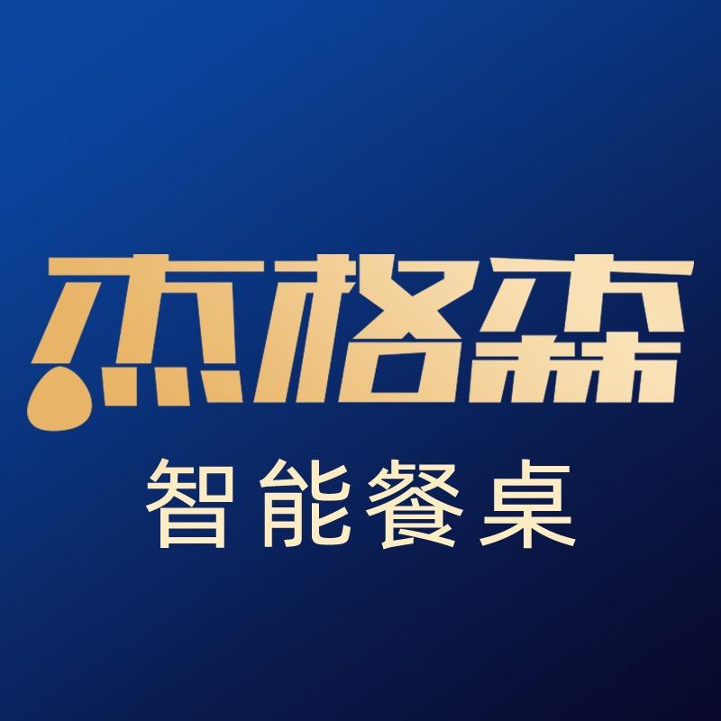 杰格森智能家居