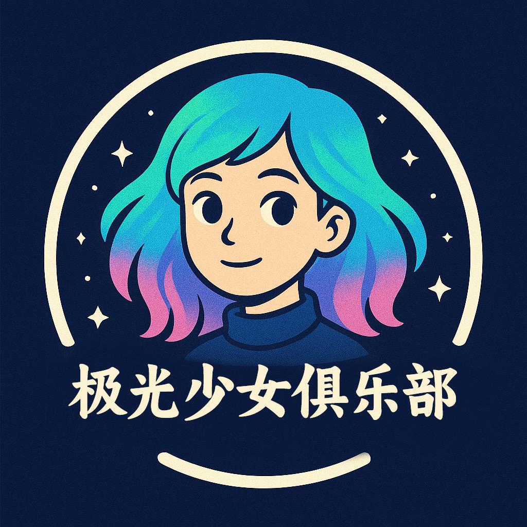 极光电竞俱乐部（三角洲）