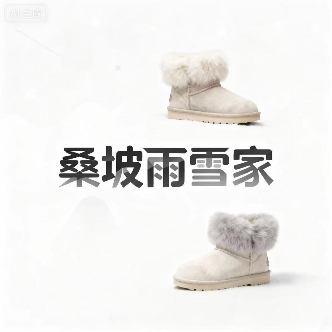 桑坡雨雪家鞋店