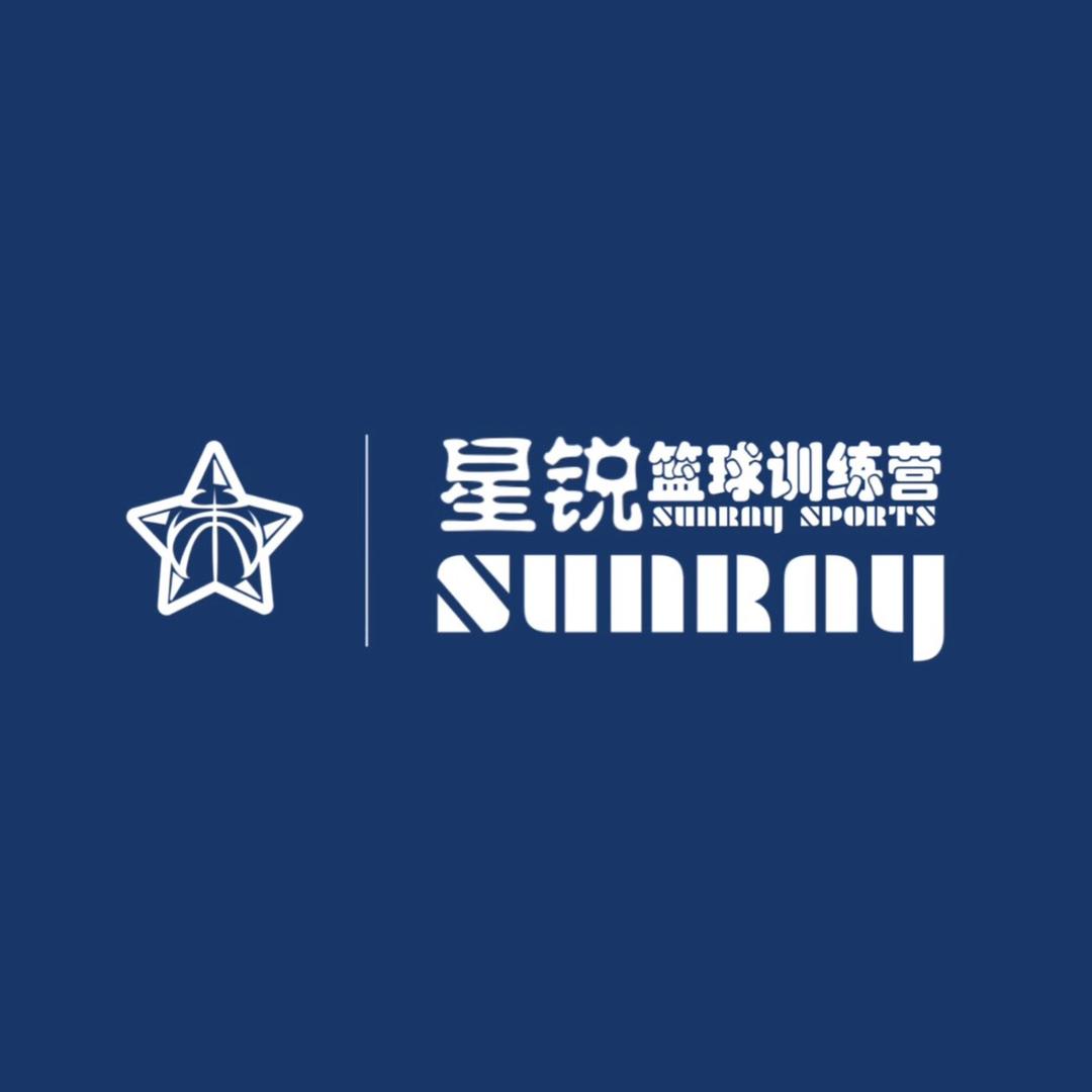 星锐篮球美式训练营 l SUNRAY