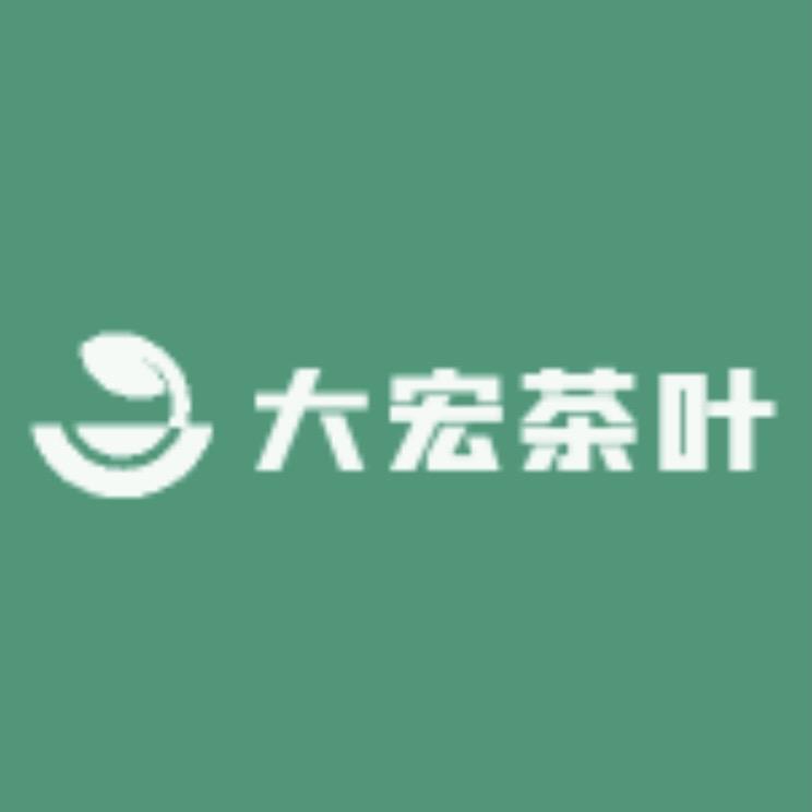大宏茶叶