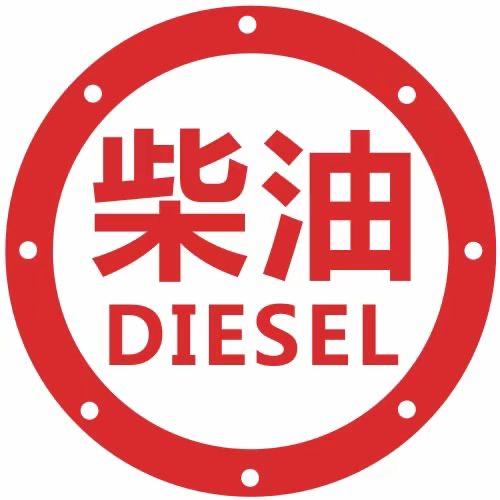 鑫跃通二手车（专业柴油）