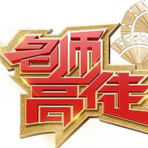 名师精编每日一练