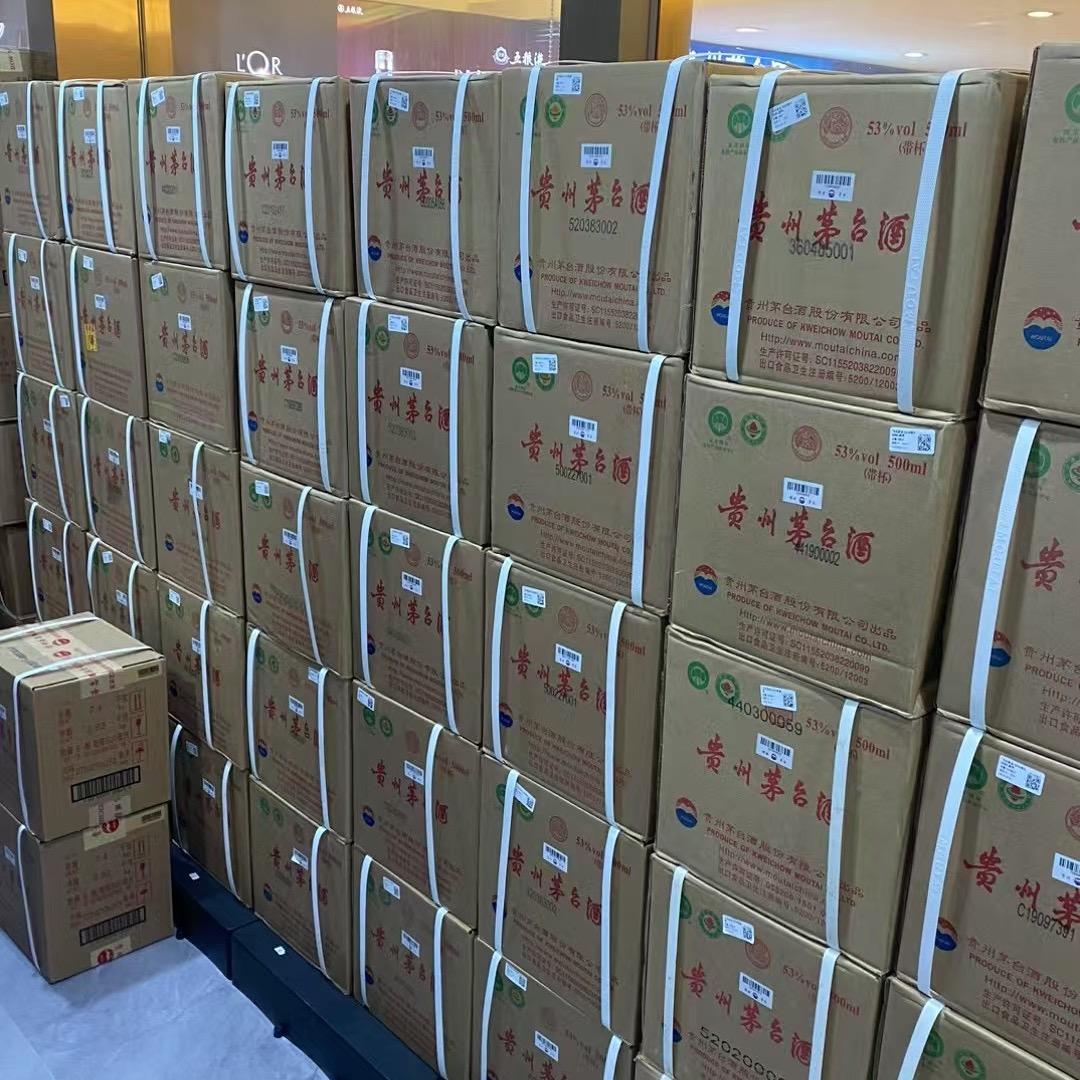 普宁深圳广州收酒商行 分店