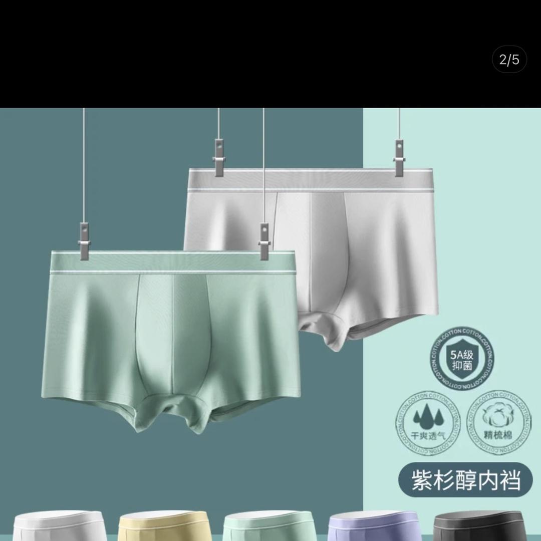 木本诗播都内衣专卖店直播间