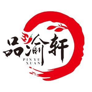 品渝轩重庆特产