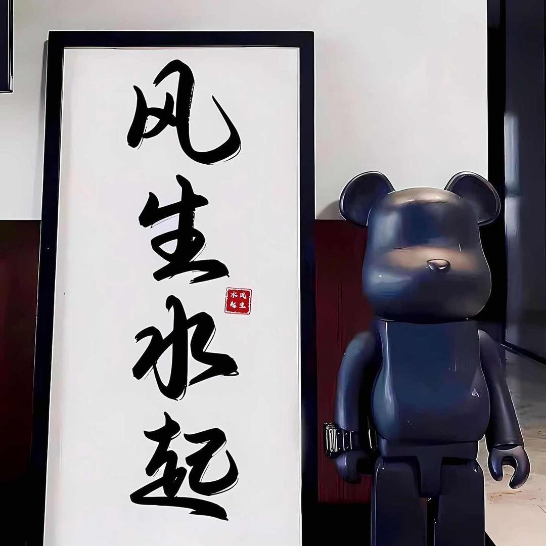 总有些惊奇的际遇、