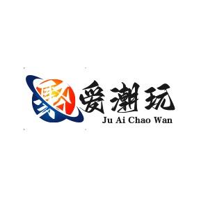 聚爱潮玩