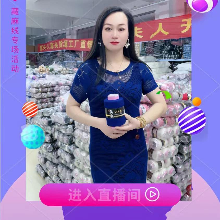 慧夫人玉竹纺织店