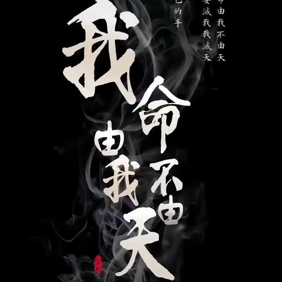 一夕