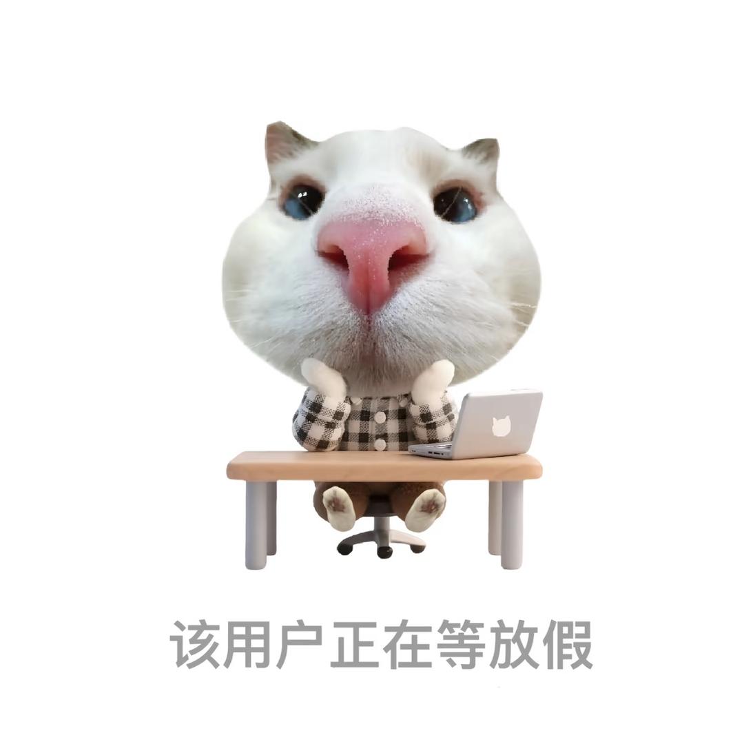 守好小蛋挞
