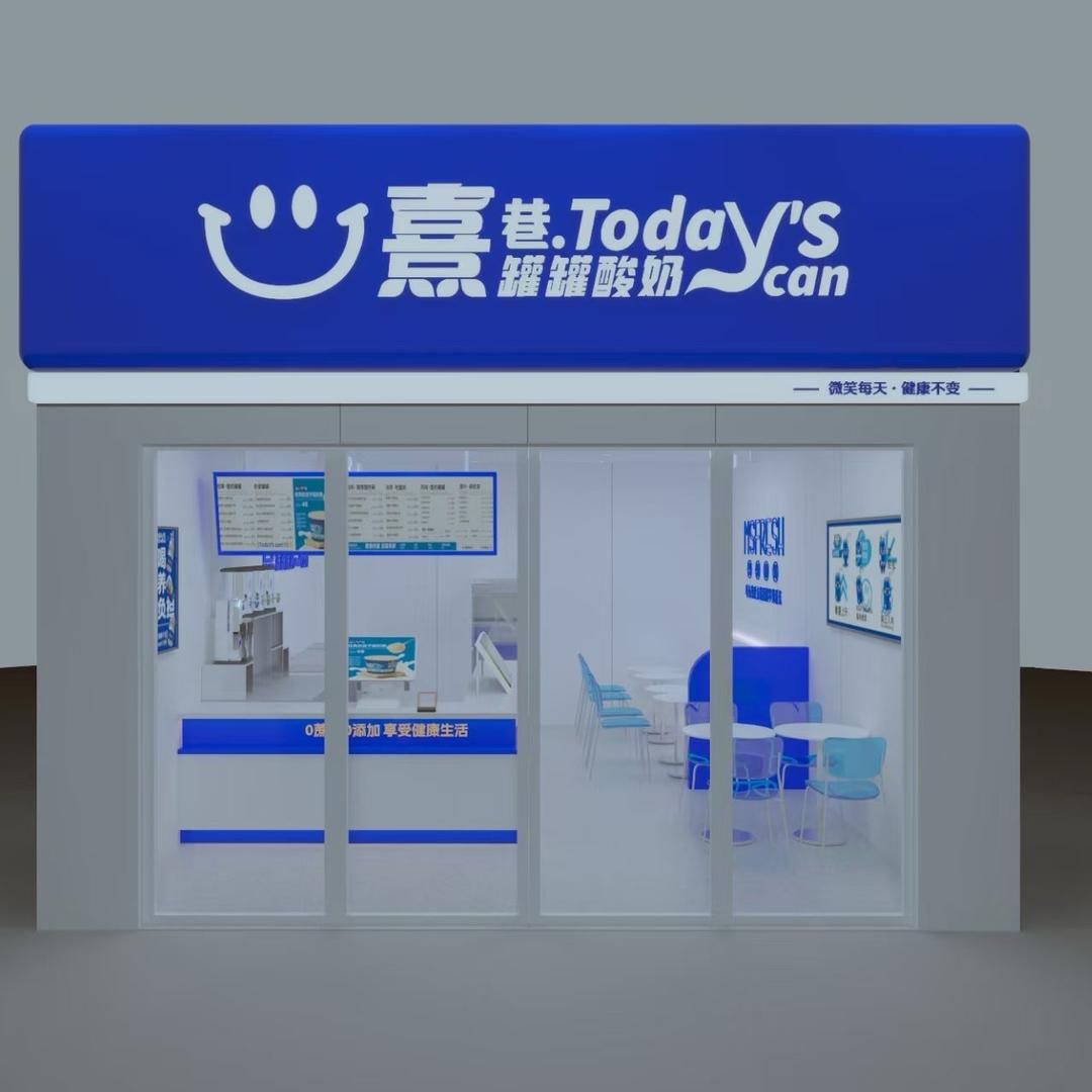 熹巷罐罐酸奶柘城店