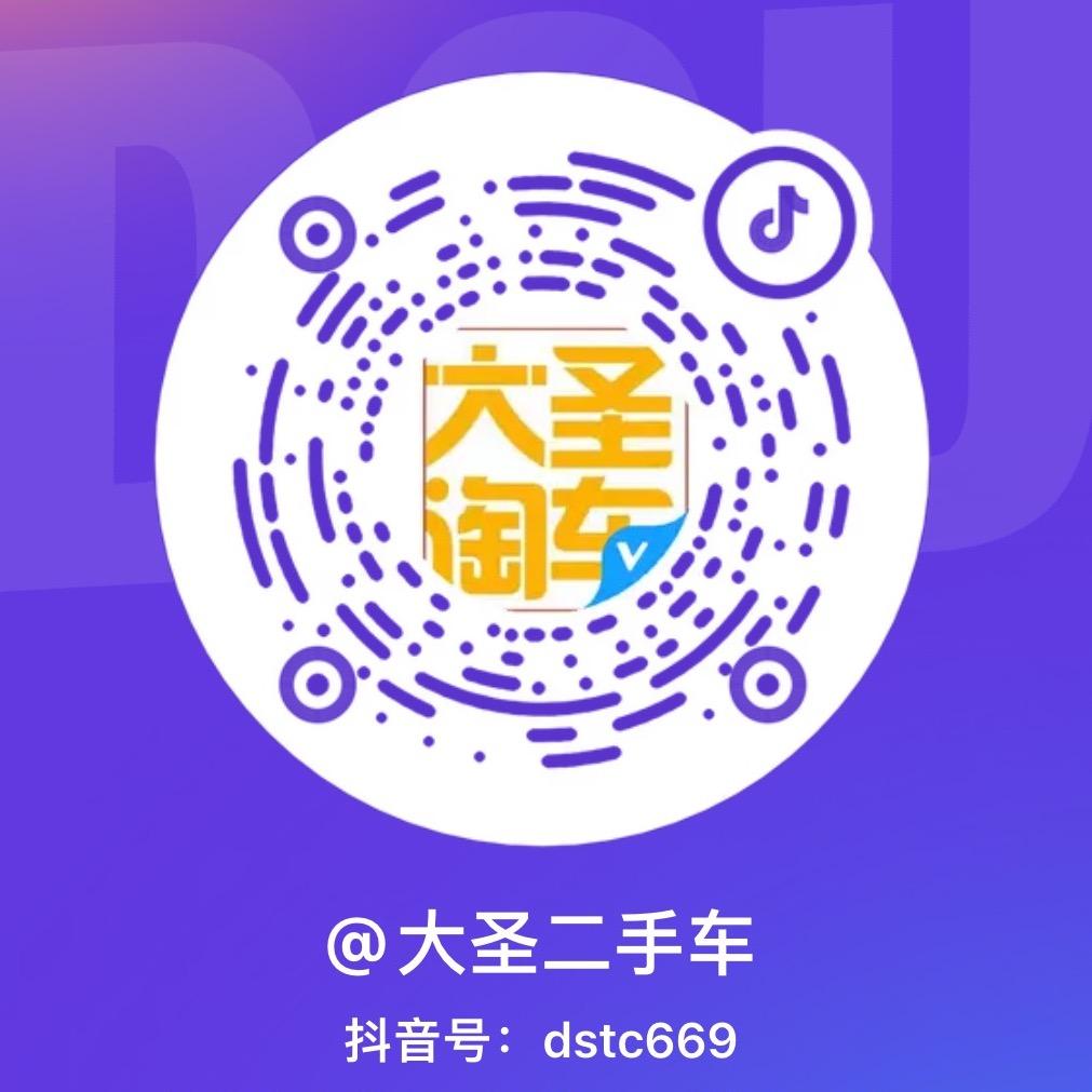 新势力大圣二手车
