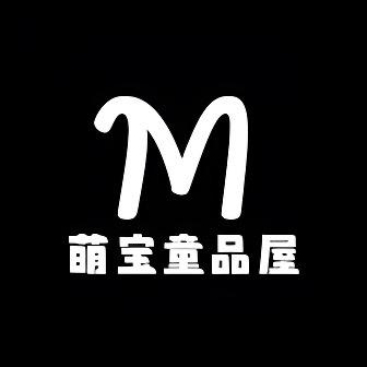 萌宝童品屋