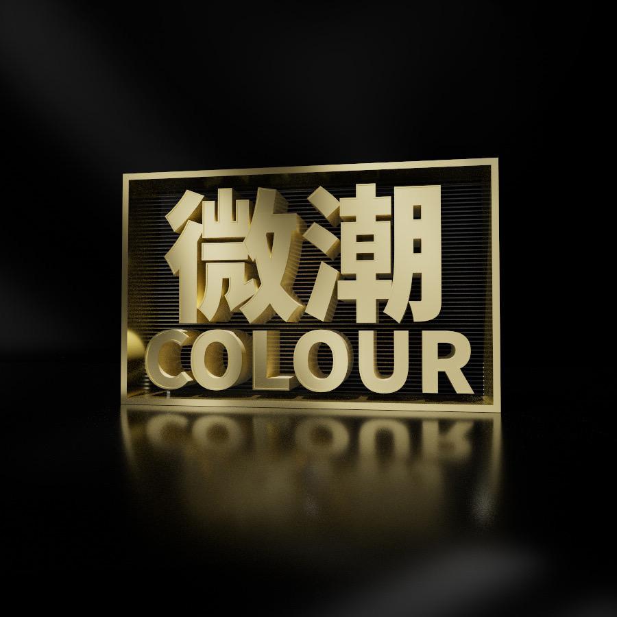 微潮染膏工厂店