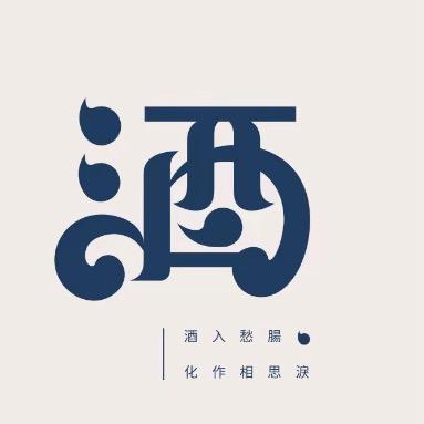 商务用酒、高大上、优惠
