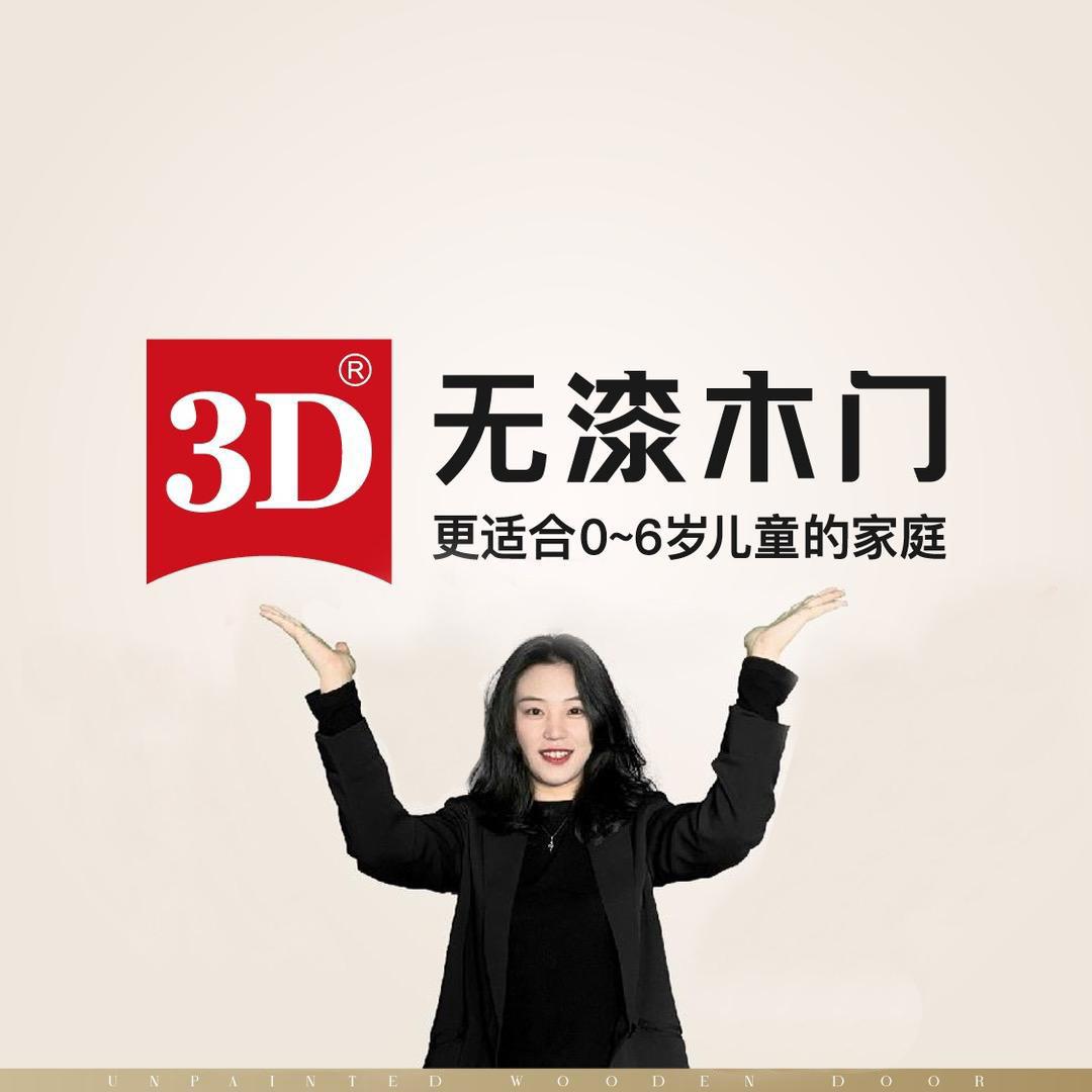 3D无漆木门优选店