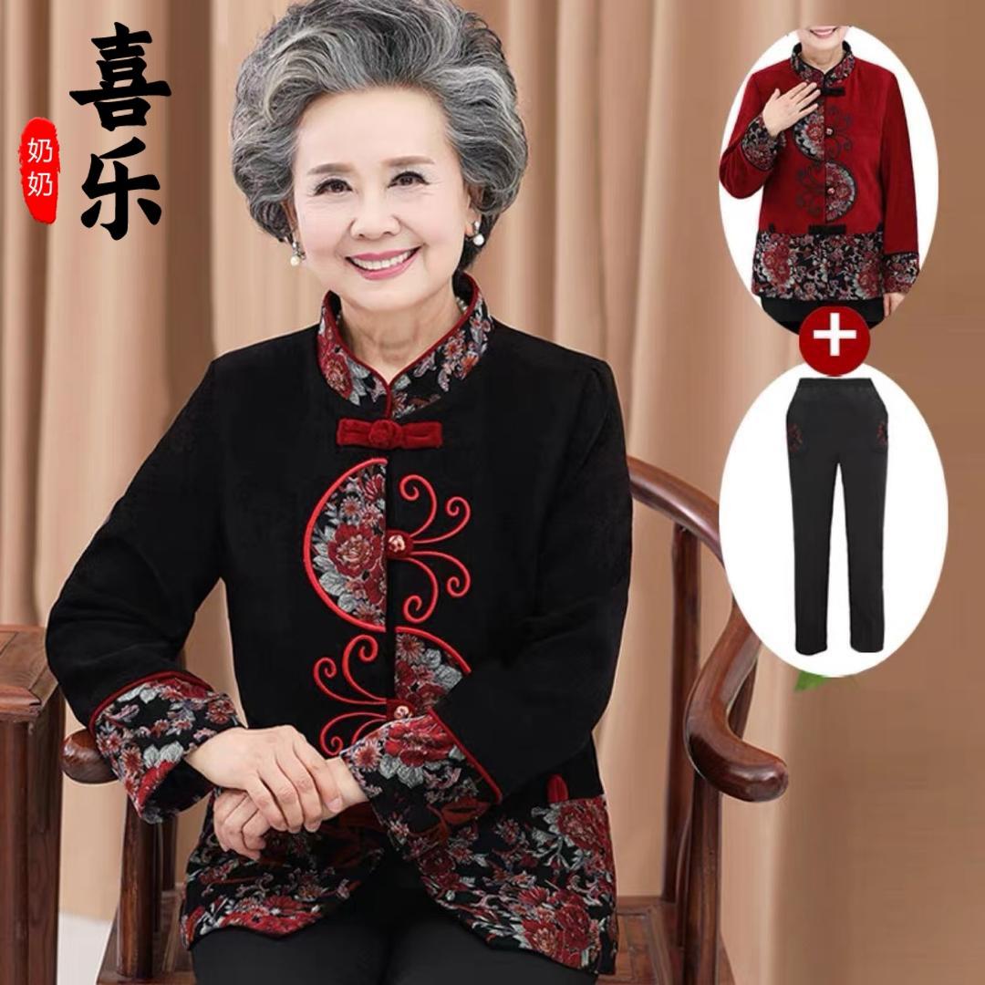 喜乐奶奶精品女装