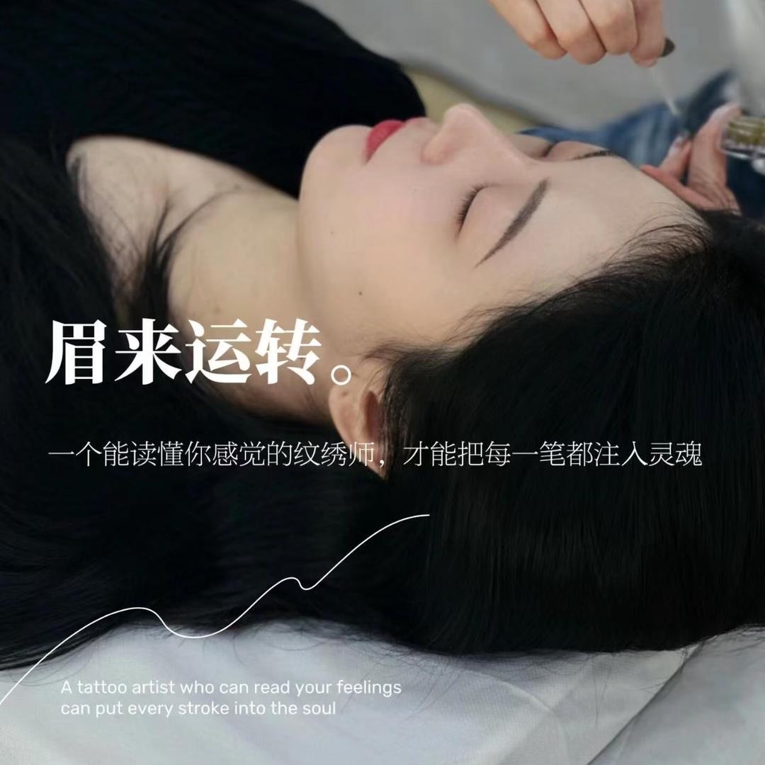 眉毛姐姐（开发区店）
