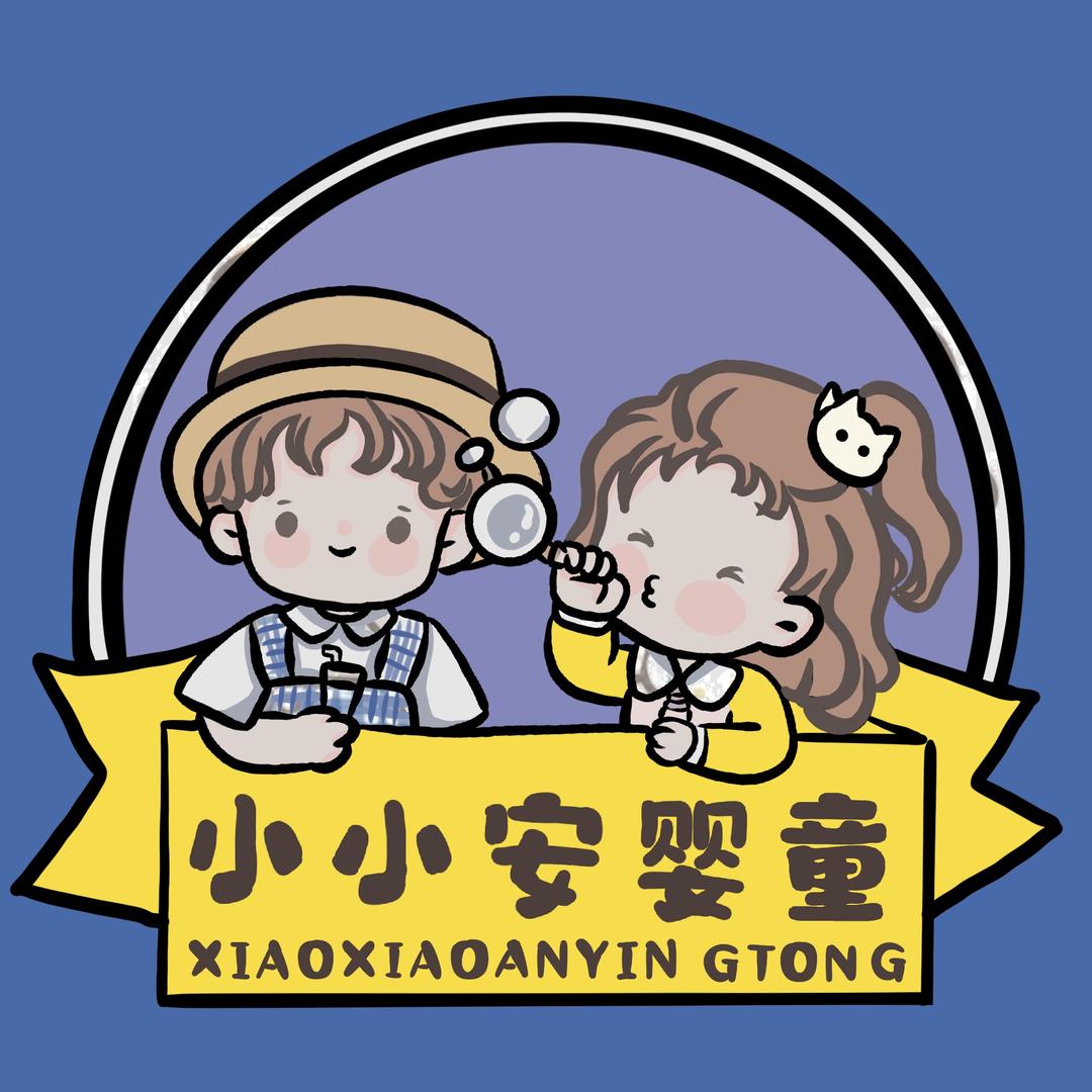 小小安婴童1号店