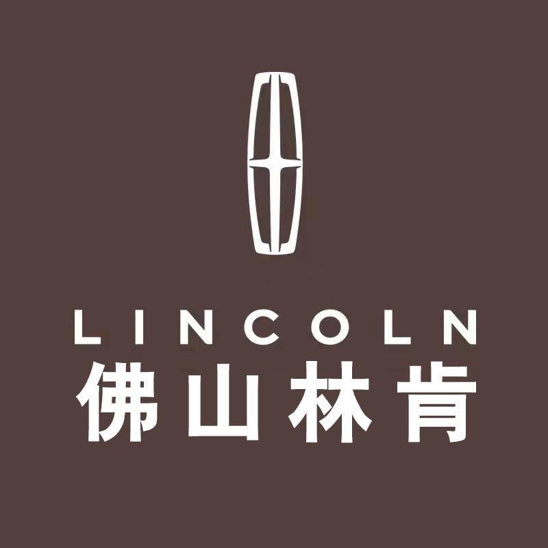 佛山南海林肯中心