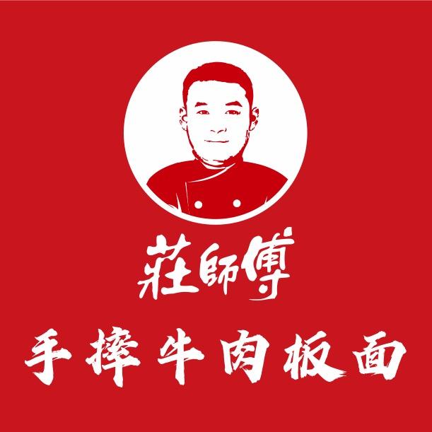庄师傅手摔牛肉板面
