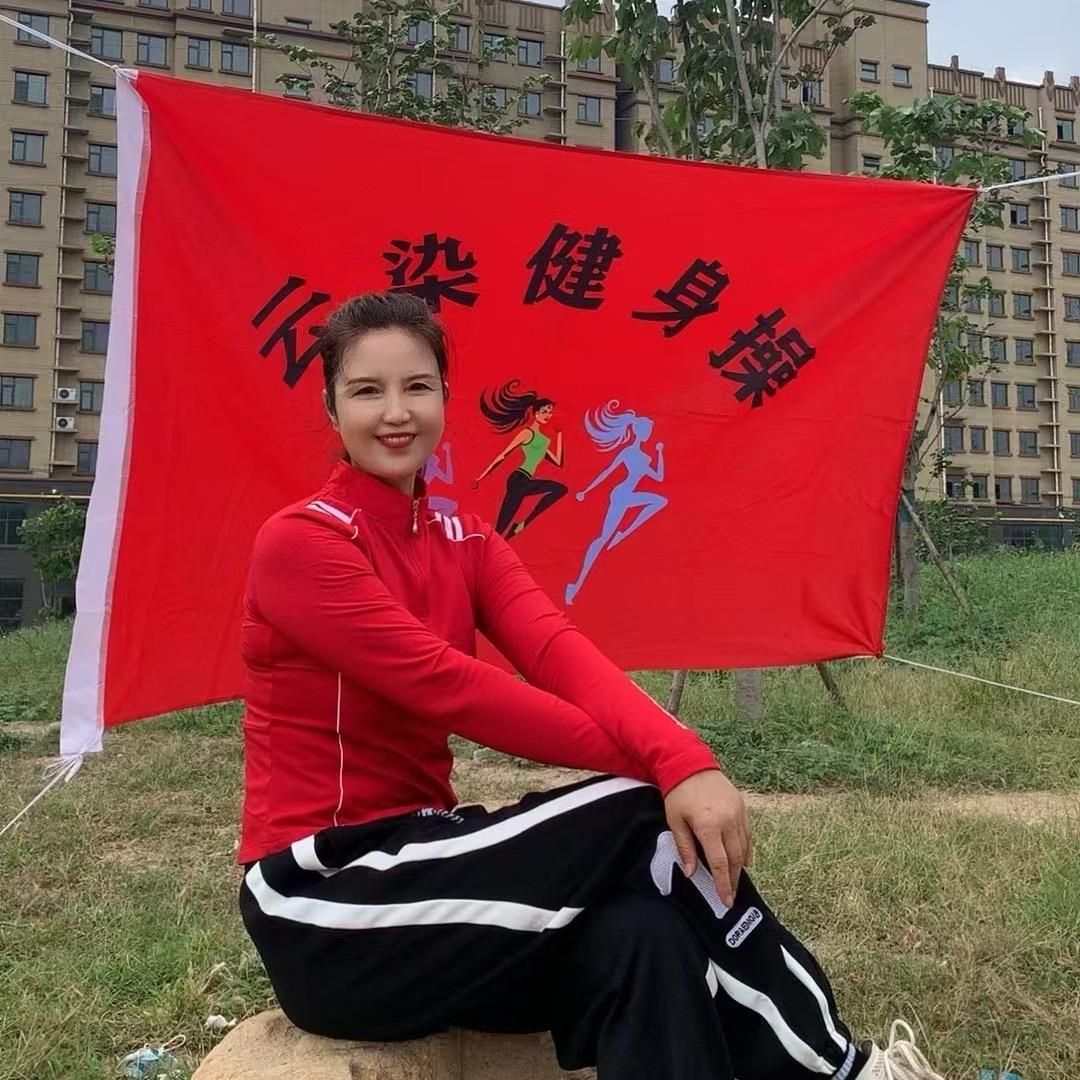 云染健身操